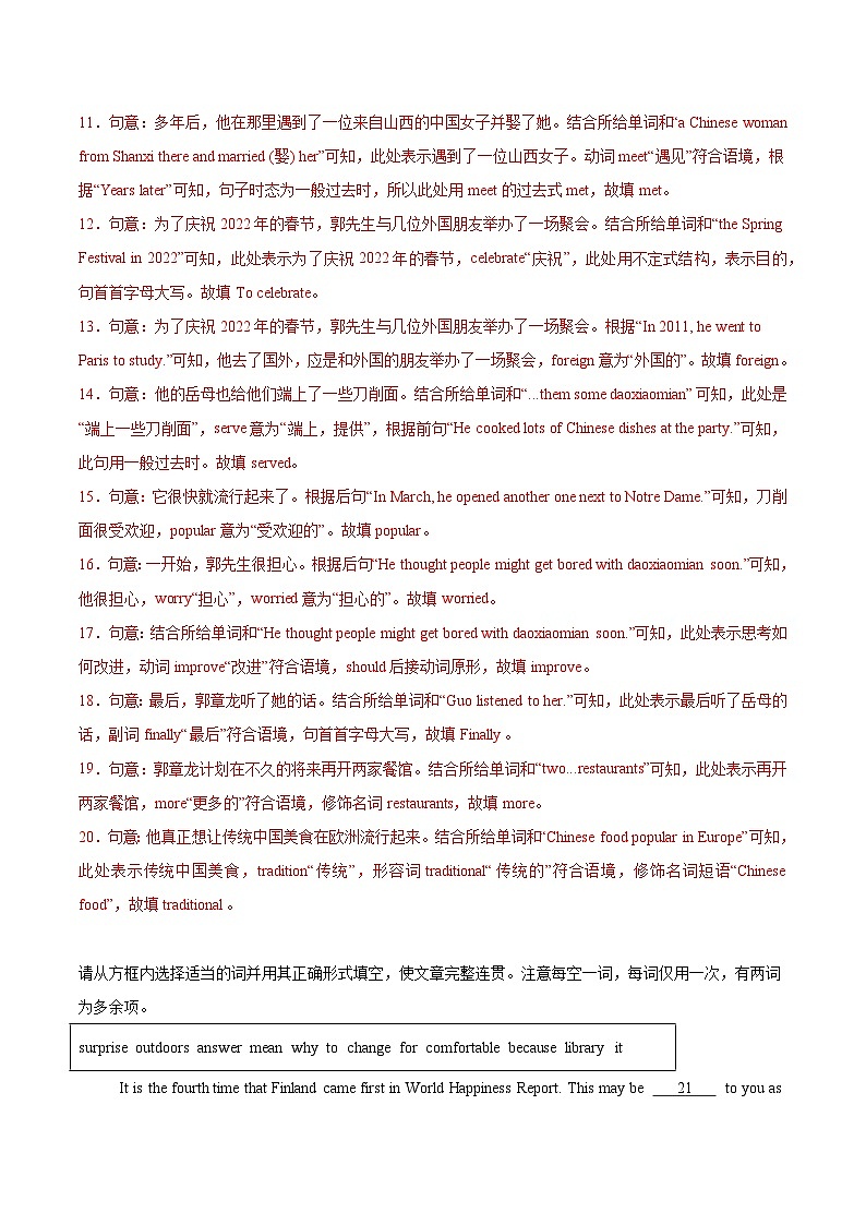 人教版(2024)八年级上册英语期末复习:选词填空 专项练习题汇编(含答案解析)第3页