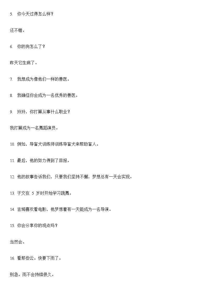仁爱科普版(2024)八年级上册英语期末复习:重点短语和句子 默写练习题(含答案)第3页