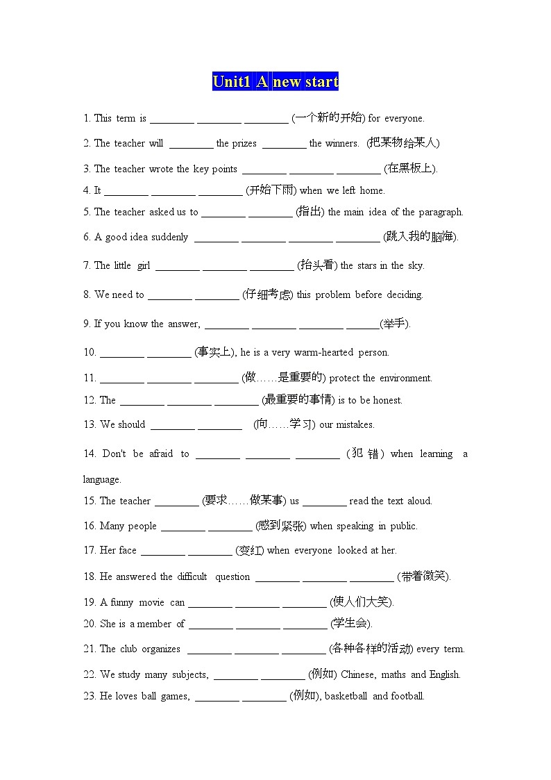 沪教版(2024)七年级上册英语期末复习:短语填空 专项练习题(含答案解析)第3页