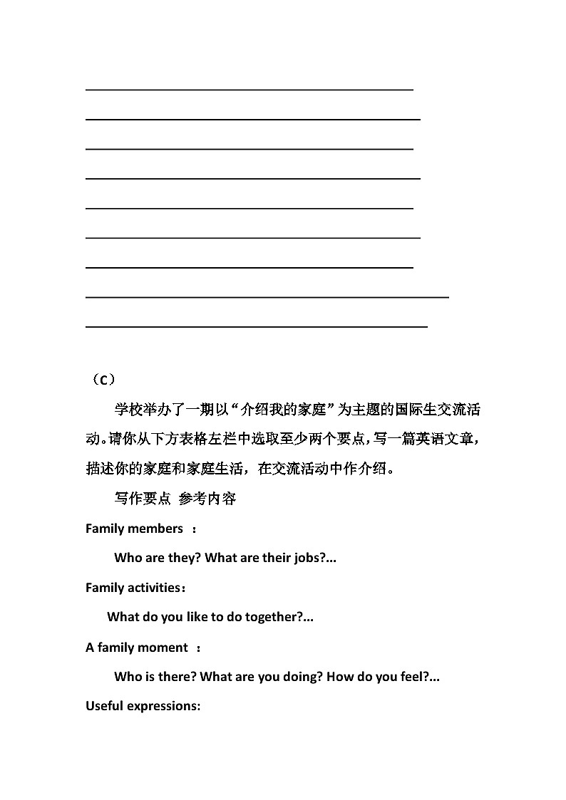 外研版(2024)七年级上册英语期末复习:书面表达 专项练习题(含答案+范文)第3页