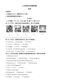 甘肃省天水市九年级上学期期末考试英语试题（解析版）-A4