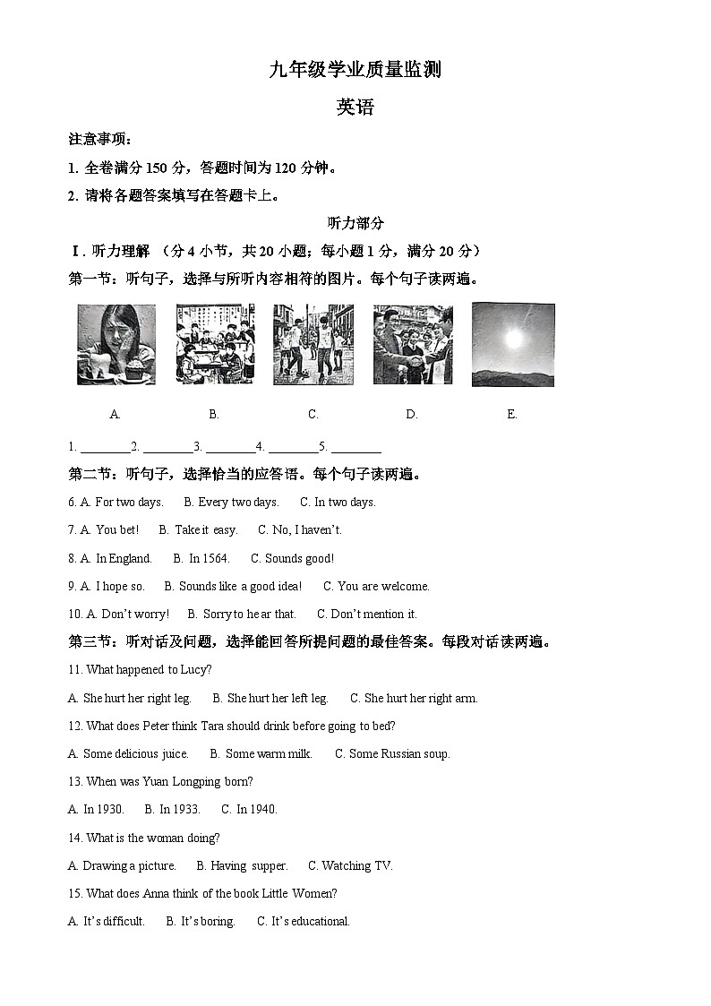 甘肃省天水市九年级上学期期末考试英语试题(解析版)-A4第1页