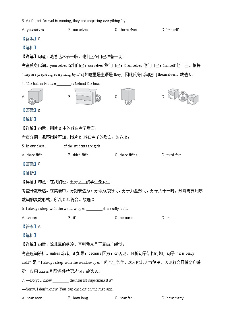 甘肃省天水市九年级上学期期末考试英语试题(解析版)-A4第3页