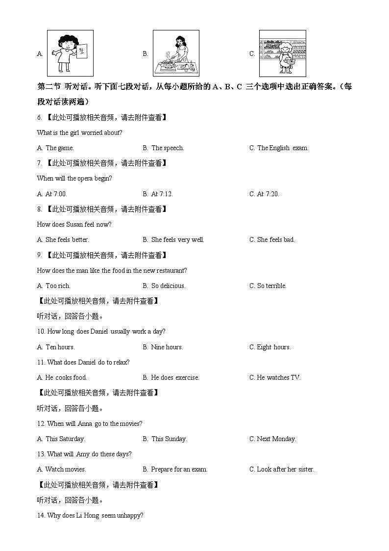 福建省惠安第一中学八年级下学期第一次月考英语试题(含听力)(原卷版)-A4第2页