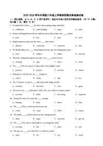 2025-2026学年外研版八年级上学期英语期末基础测试卷