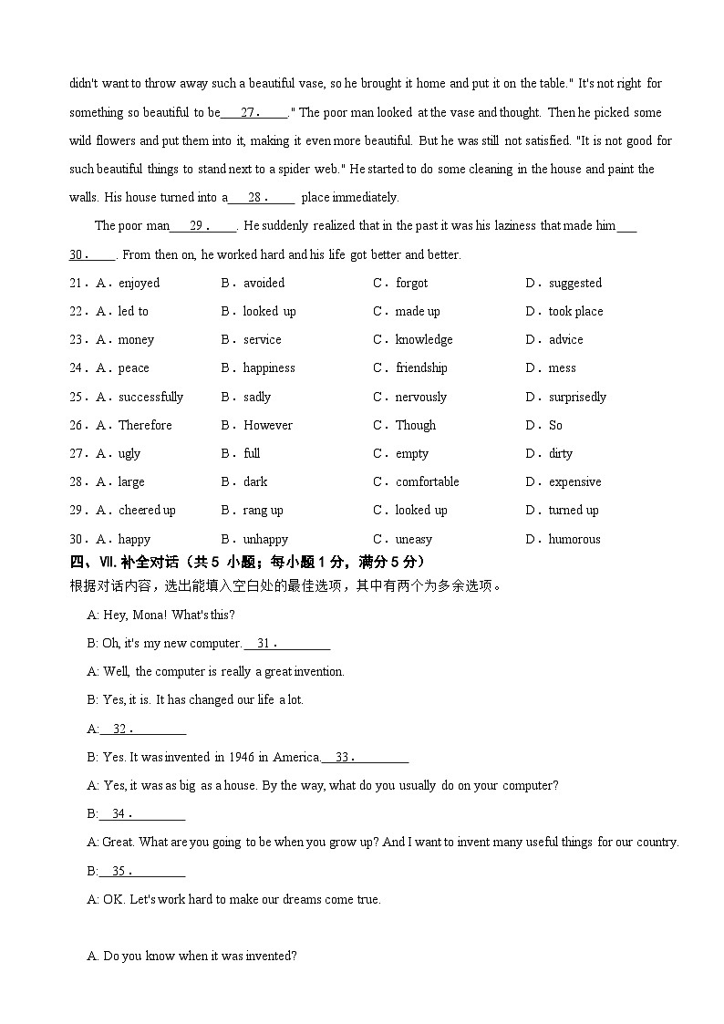 安徽省合肥市2025年九年级上学期期末英语试题附答案第3页