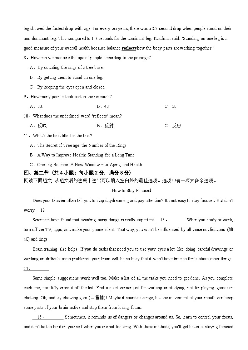 湖南省湘潭市2025年九年级上学期期末考试英语试题附答案第3页