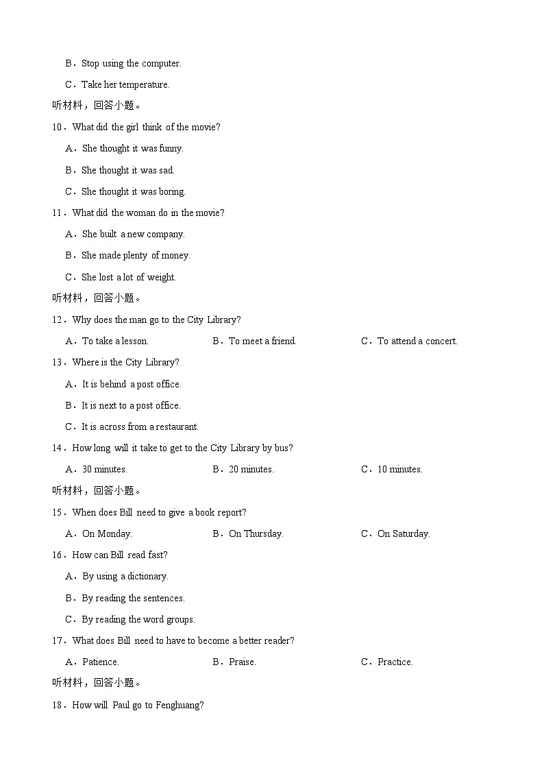 湖南省长沙2025年九年级上学期期末考试英语试题附答案第2页