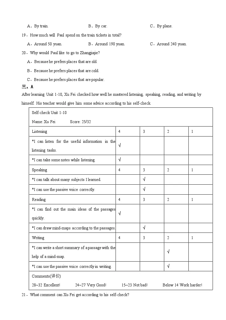 湖南省长沙2025年九年级上学期期末考试英语试题附答案第3页