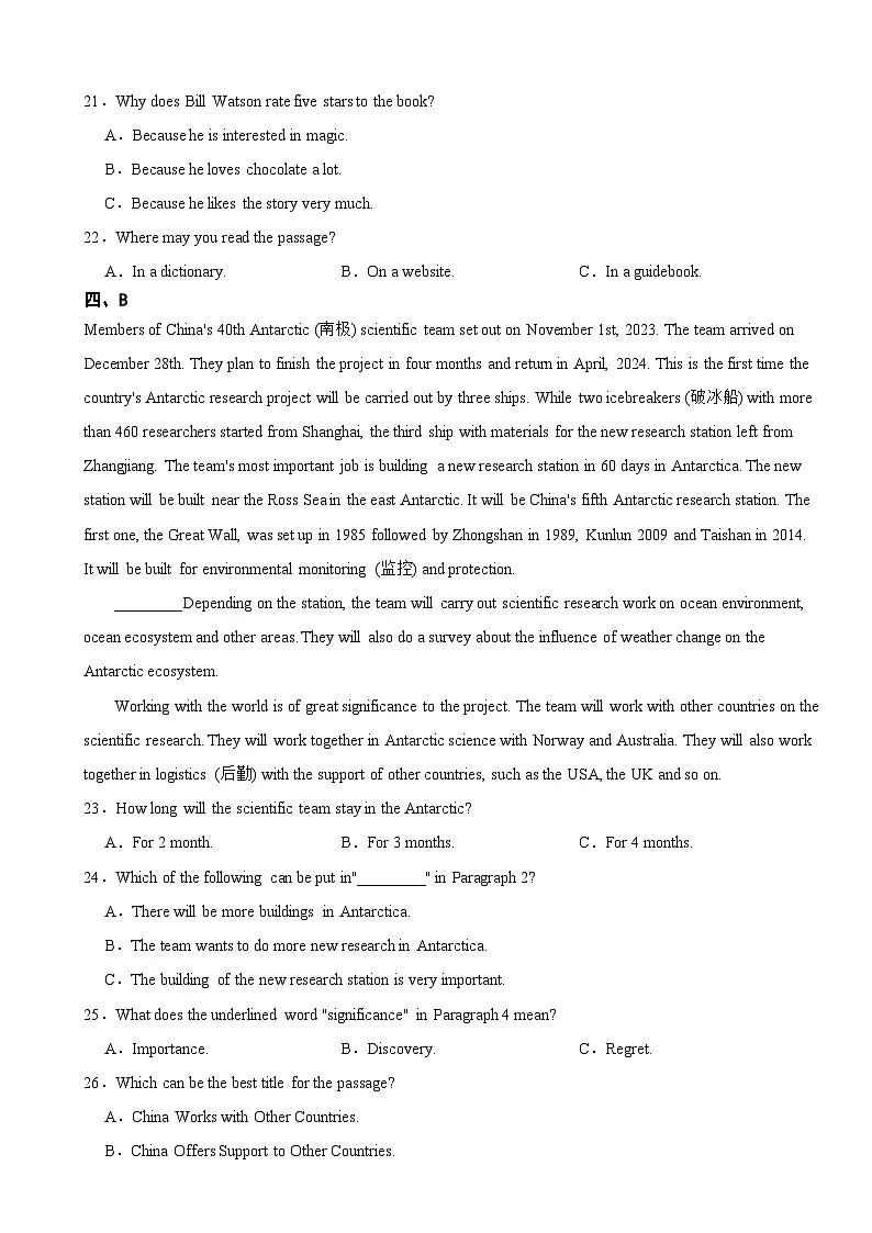 湖南省长沙市浏阳市2025年九年级上学期期末英语试题附答案第3页