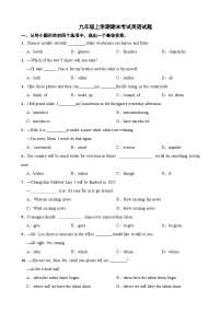吉林省长春市2025年九年级上学期期末考试英语试题附答案