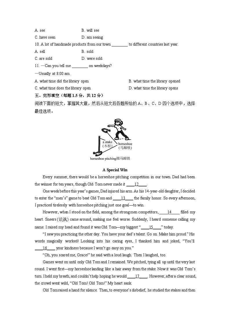 2025-2026学年北京市海淀区九年级上学期期末考试英语试卷(学生版)第2页
