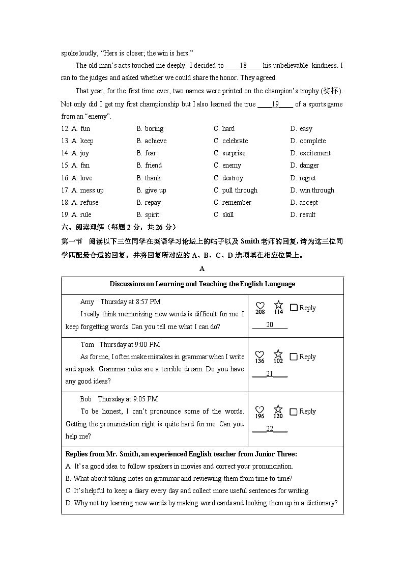 2025-2026学年北京市海淀区九年级上学期期末考试英语试卷(学生版)第3页