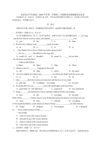 2025-2026学年北京市昌平区第一学期初三年级期末质量抽测英语(含答案)试卷