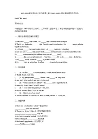 (Unit1-Unit8)期末语法复习专项训练 2025-2026学年译林版七年级英语上册