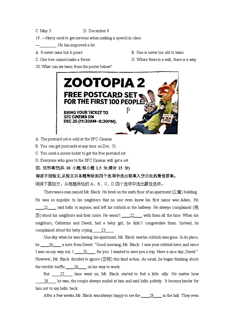甘肃省天水市甘谷县2026年中考一模英语试卷(学生版)第3页
