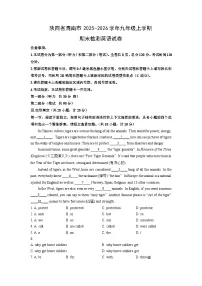 2025-2026学年陕西省渭南市九年级上学期期末检测英语试卷（学生版）