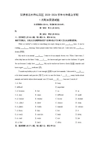 2025-2026学年甘肃省兰州市红古区七年级上学期1月期末英语试卷 (学生版)