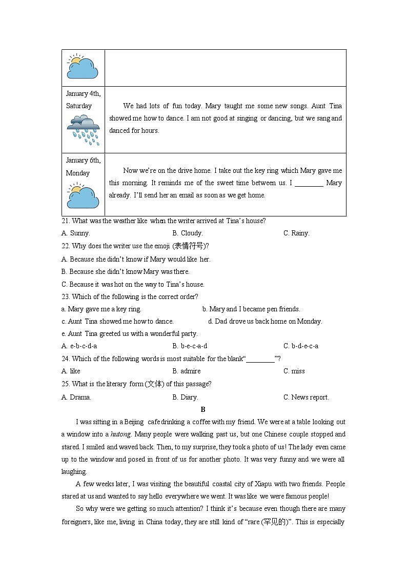 2025-2026学年海南省省澄迈县九年级上学期期末英语试卷(学生版)第3页