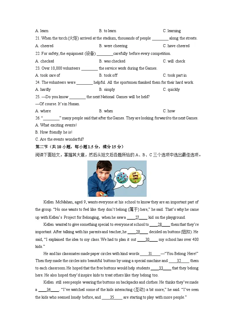 2025-2026学年海南省海口市九年级上学期期末英语试卷(学生版)第3页