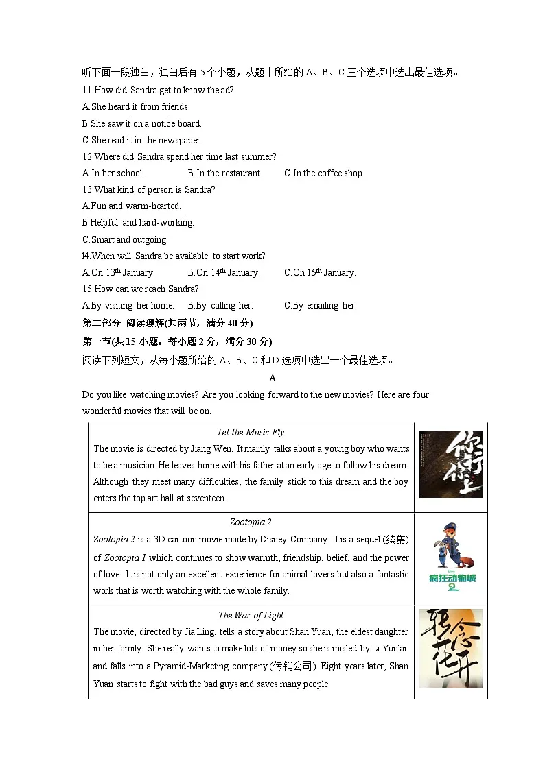 2025-2026学年浙江省杭州市拱墅区某名校九年级上学期12月月考英语试卷(学生版)第2页