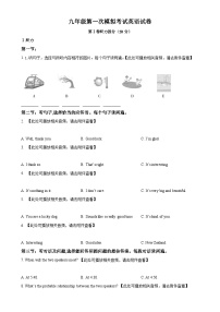 2025年甘肃省武威市凉州区武威第八中学中考一模英语试题(原卷版)-A4