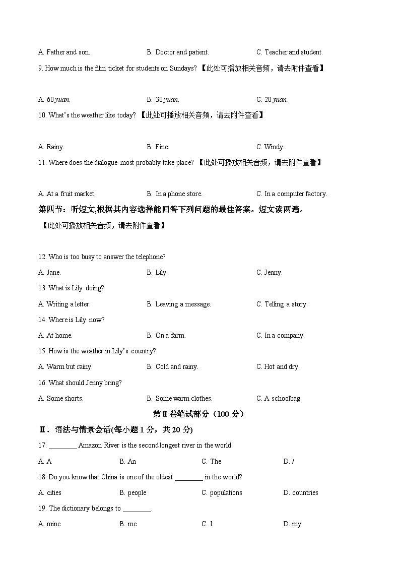 2025年甘肃省武威市凉州区武威第八中学中考一模英语试题(原卷版)-A4第2页