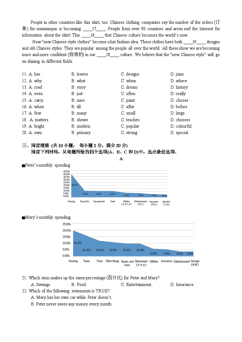 江苏省南京市2025-2026学年译林英语七年级上学期期末英语模拟试卷(带解析)第2页