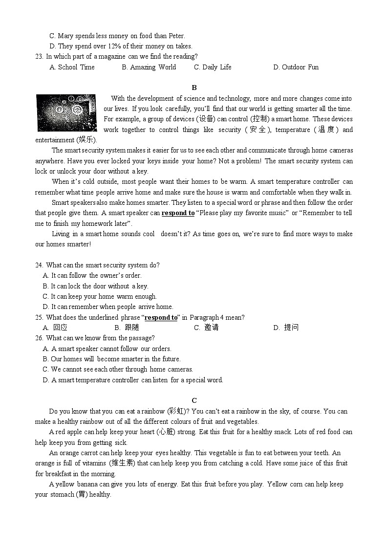 江苏省南京市2025-2026学年译林英语七年级上学期期末英语模拟试卷(带解析)第3页