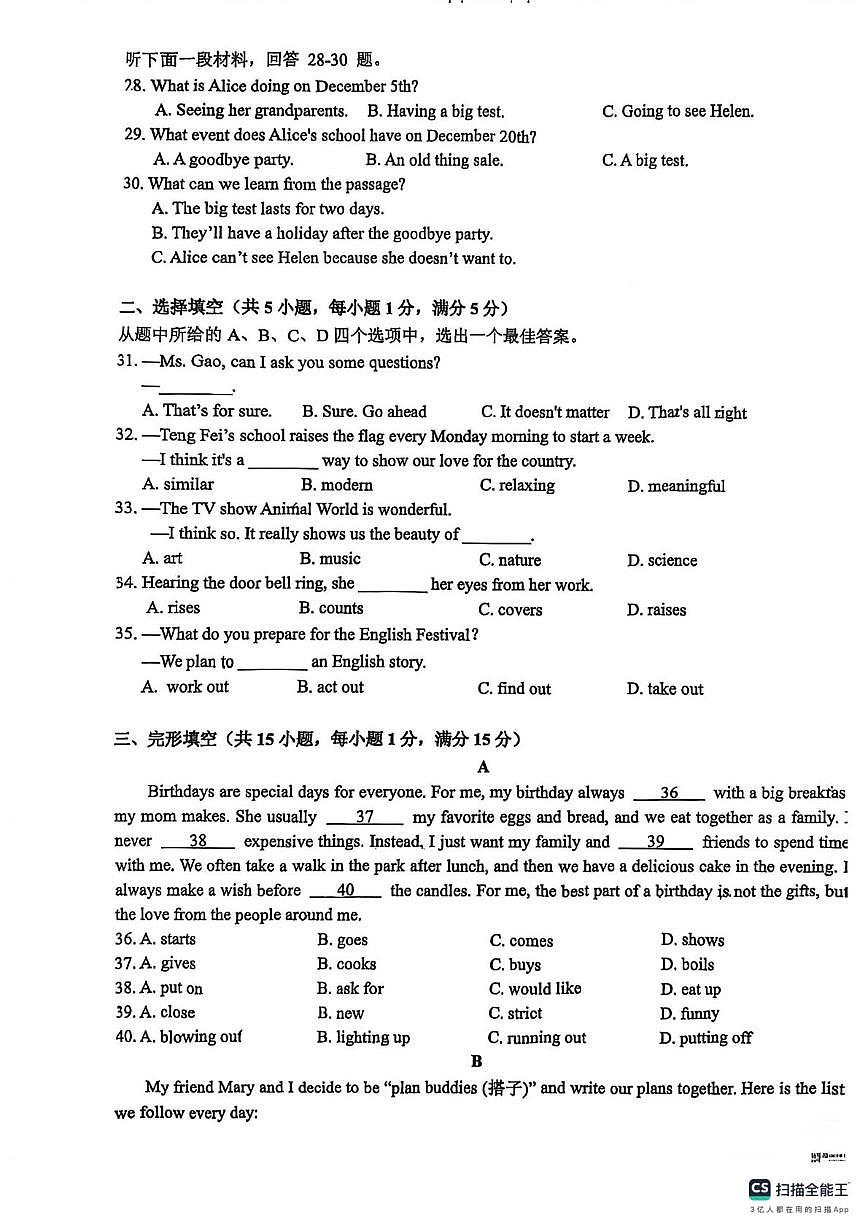 湖北省武汉经开外国语学校2025-2026学年上学期七年级英语1月月考试题(月考)第3页