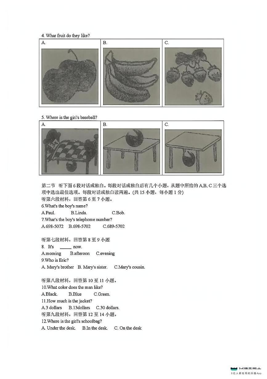 湖南省怀化市部分学校2024-2025学年七年级上学期1月月考英语试卷(月考)第2页