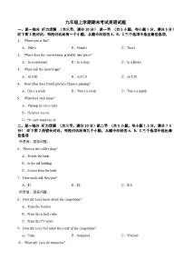 浙江省杭州市滨江区2025年九年级上学期期末考试英语试题附答案