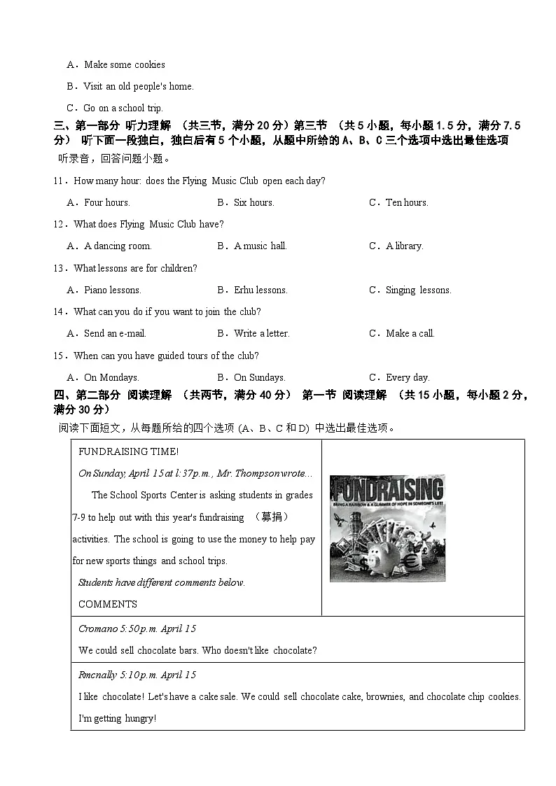 浙江省杭州市滨江区2025年九年级上学期期末考试英语试题附答案第2页