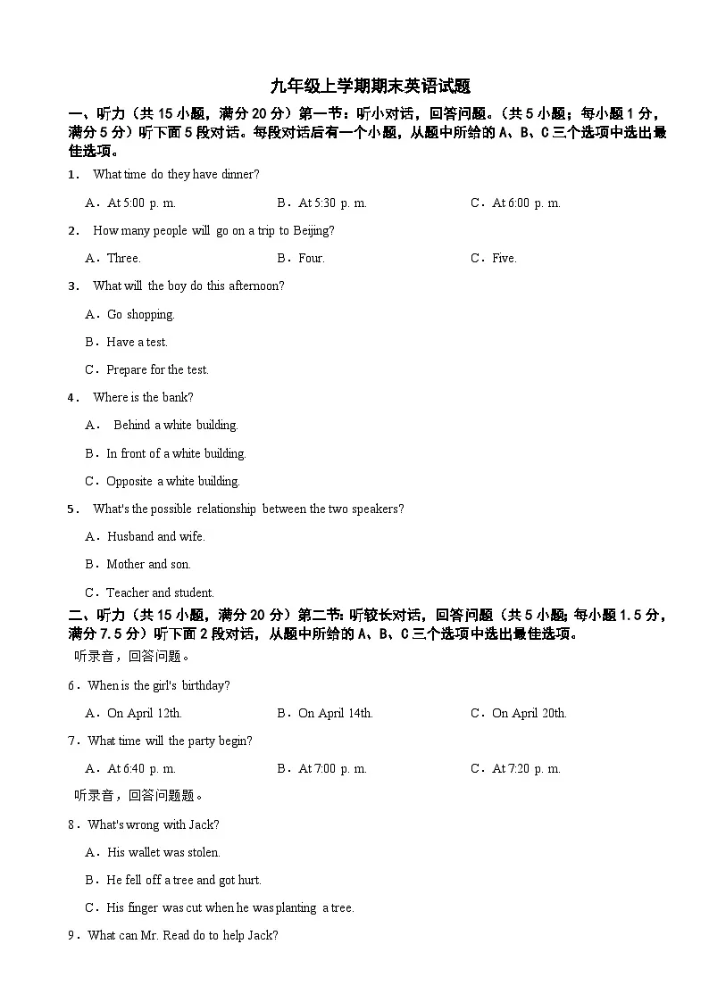 浙江省金华市义乌市2025年九年级上学期期末英语试题附答案第1页