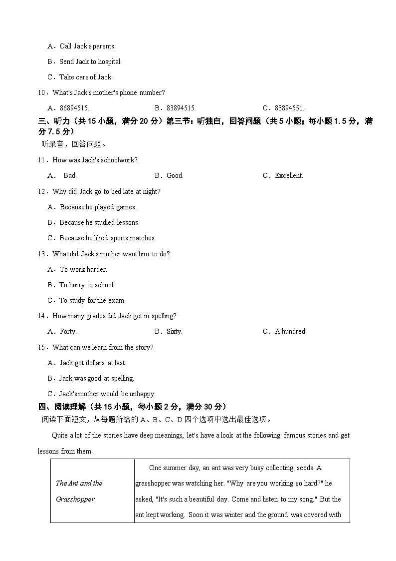 浙江省金华市义乌市2025年九年级上学期期末英语试题附答案第2页