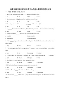 北京市通州区2025-2026学年九年级上学期英语期末试卷-自定义类型