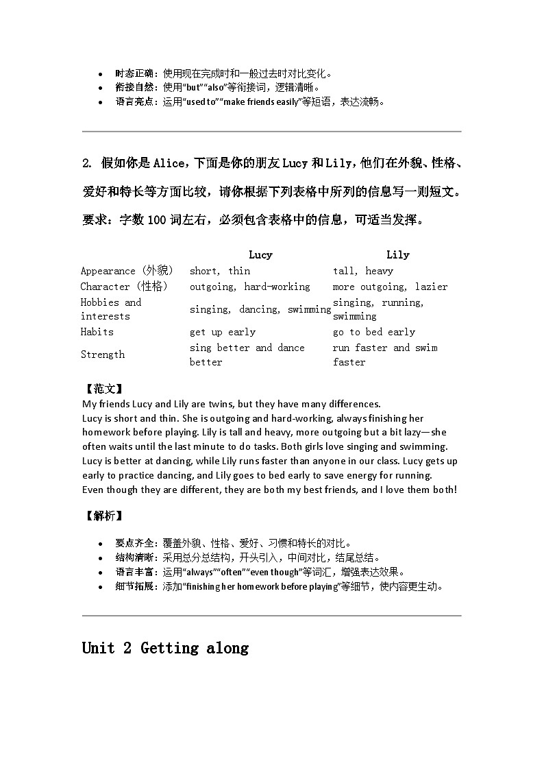 2025-2026学年外研版英语八年级上册期末复习各单元话题写作范文背诵学案第3页