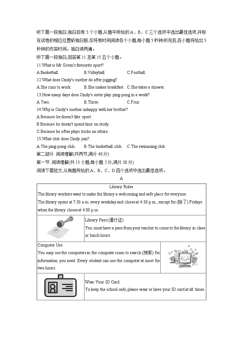 2024-2025学年浙江省“山海联盟”七年级下学期期中英语试卷 (学生版)第2页