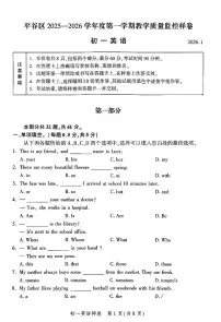 2026北京平谷初一(上)期末英语试卷