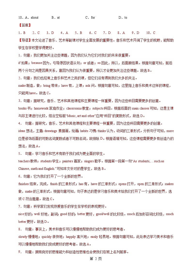 甘肃兰州卷-2024-2025学年七年级英语上学期新课标(核心素养)期末复习冲击满分系列(仿真模拟)(全解全析)-A4第2页