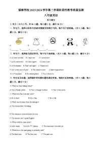 甘肃省定西市陇西县八年级下学期期中考试英语试题（原卷版）-A4