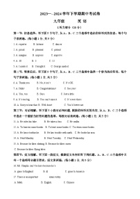 甘肃省白银市靖远县九年级下学期期中考试英语试题（解析版）-A4
