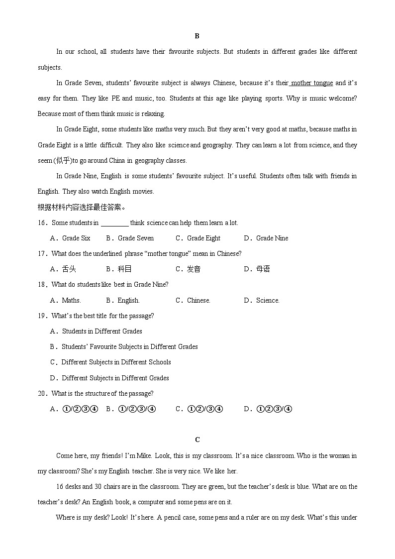 甘肃兰州卷-2024-2025学年七年级英语上学期新课标(核心素养)期末复习冲击满分系列(仿真模拟)(考试版)A4-A4第3页