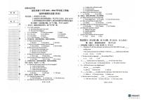 黑龙江省绥化市北林区绥化市第十中学2025-2026学年九年级上学期1月期末英语试题