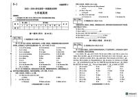 陕西省榆林市米脂县2023-2024学年七年级上学期1月期末英语试题