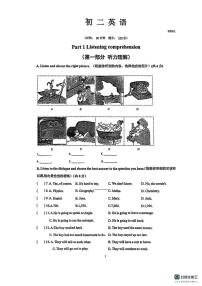 上海市徐汇区2025-2026学年八年级上学期期末考试英语试卷