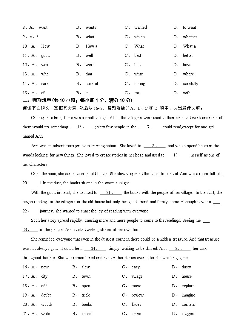 广东省广州市海珠区2025年九年级上学期期末考试英语试题附答案第2页