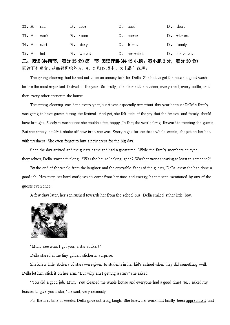 广东省广州市海珠区2025年九年级上学期期末考试英语试题附答案第3页