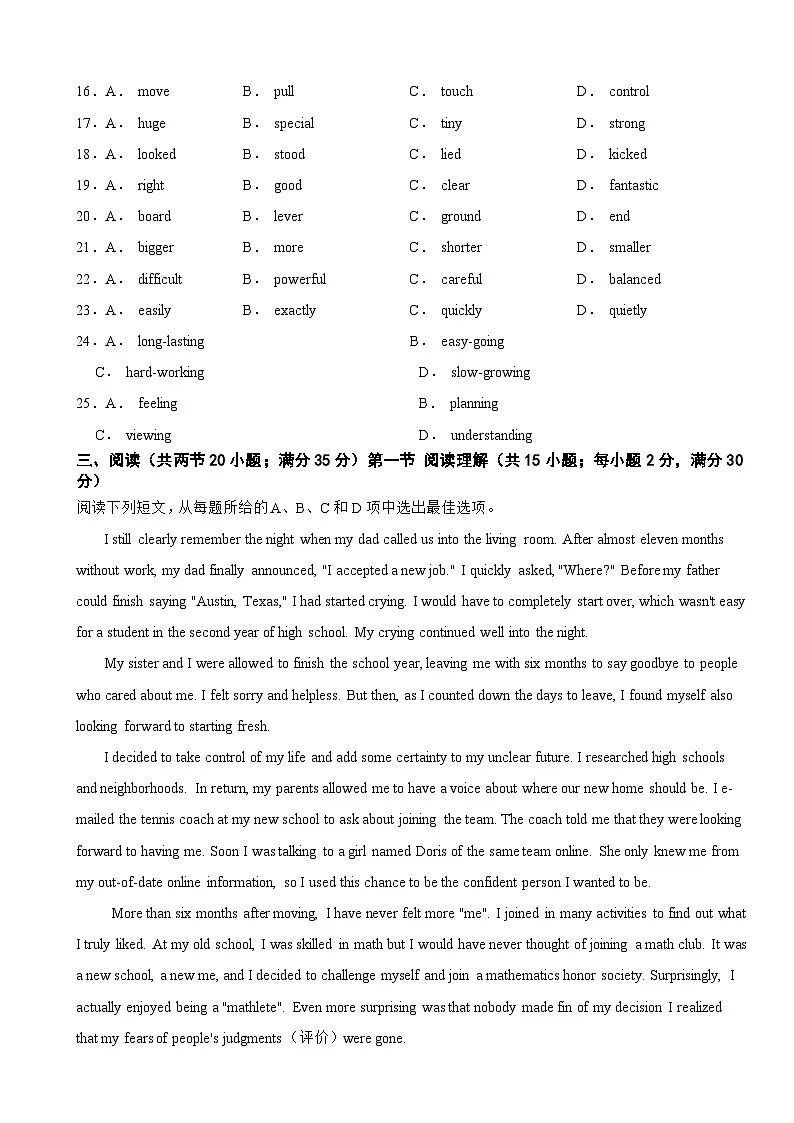 广东省广州市越秀区2025年九年级上学期期末考试英语试题附答案第3页
