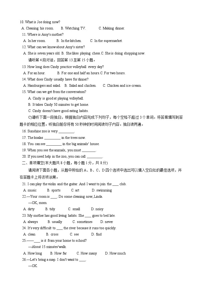 江西省赣州市南康区2023-2024学年七年级下学期期中考试英语试卷第2页